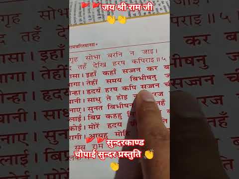 🚩🚩 Jai shree Ram ji status 👏👏 Jai shree bajrang bali hanuman ji status 🔥🔥#trendingshorts