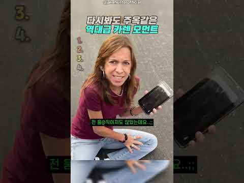 역대급 카렌 모먼트