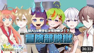 【マイクラ】寝すぎてすべてを忘れている【冒険部】