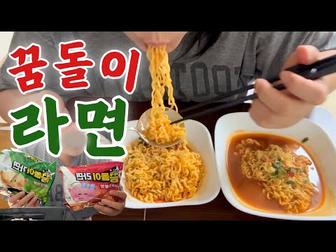 [102kg 라면 먹방] 대전 한정 라면! 꿈돌이 라면 드디어 먹어봤습니다