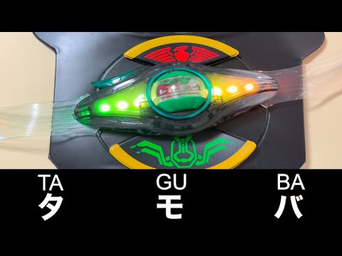 タカ!グッドモーニング!バッタ!