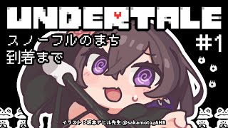 【 UNDERTALE 】おもしれーゲーム　はじめてやってみるぞ【 完全初見 #1 】