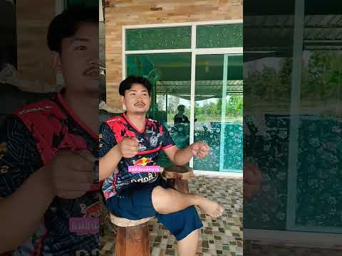 มายกถังน้ำส่อยแน่ #ตลกฮาฮา #funny #haaha #แม่อิน้อยมักม่วน