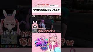 クソガキが聞こえないももみ┊︎ #ストグラ #Shorts