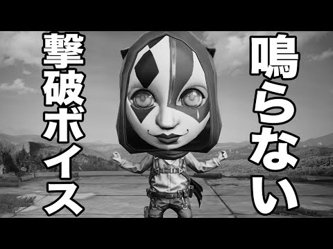 【荒野行動】遂にハルパパ撃破ボイスストラップ完成！！！、、、撃破ボイス鳴らないんだけど、、【謝罪】