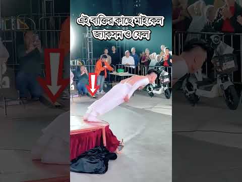 #shorts #shortsvideo #shortsytvideo #ytshortsvideo #youtubefeed #viralvideos