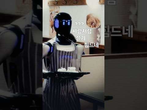 이렇게 추면 됩니까, <strong>휴먼</strong>? 🤖