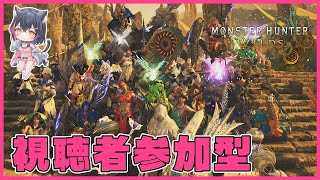 【モンハンワイルズ参加型】タマミツネ、ゾシアを狩りつつアーティアパーツと装飾品を集める【Steam版/モンスターハンターワイルズ/歴戦/ライ