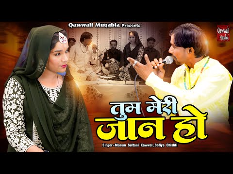 तुम मेरी जान हो | Tum Meri Jaan Ho | हस हस के पेट में दर्द हो जायेगे | Qawwali Muqabla 2024