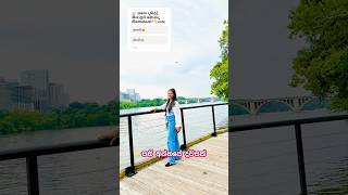 සති අන්තයේ දවසක් Mini vlog#lifestyle #minivlog #usa #shorts