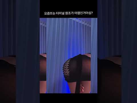 요즘뜨길래 올립니다🫢