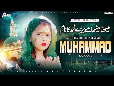 2024 Milad Special Naat By Aayat Fatima | Meetha Meetha Hai Mere Muhammad Ka Naam | Hi-Tech Islamic