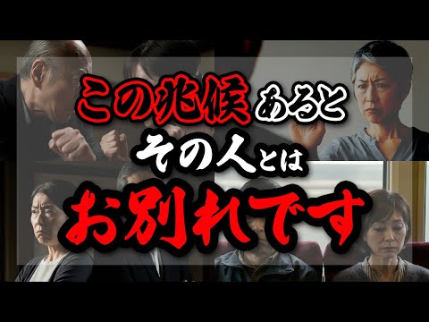 【一期一会】人間関係が終わるサインと意味。良いご縁も悪いご縁も魂を成長させる大切な出会いです。【出会い 別れ ご縁】