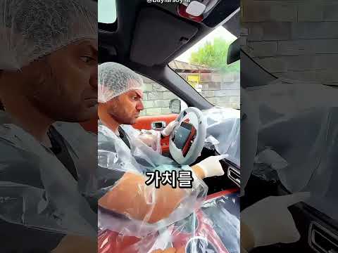 새 차를 <strong>산</strong> 남자의 놀라운 선택 🚗😱