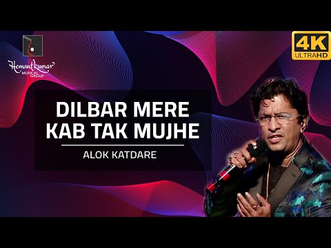 Dilbar Mere Kab Tak Mujhe - दिलबर मेरे कब तक मुझे ऐसे ही तडपाओगे from Satte Pe Satta(1982) by Alok K