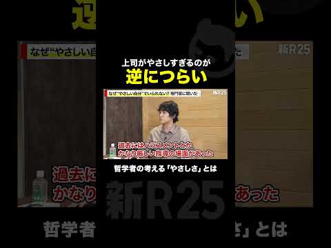 上司がやさしすぎるのが逆に辛い