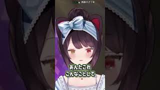 イタズラで怒られたことある？ #いぬいどんどんすきになる #戌亥とこ #にじさんじ切り抜き #shorts