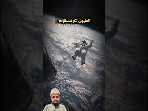 الطيران في المنام #تفسير_الاحلام