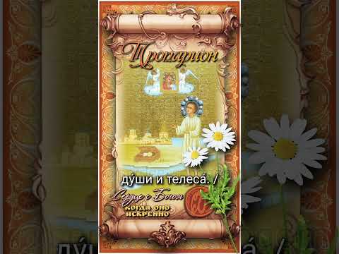 21 июля Прав. Прокопий Устьянский (XVII век)