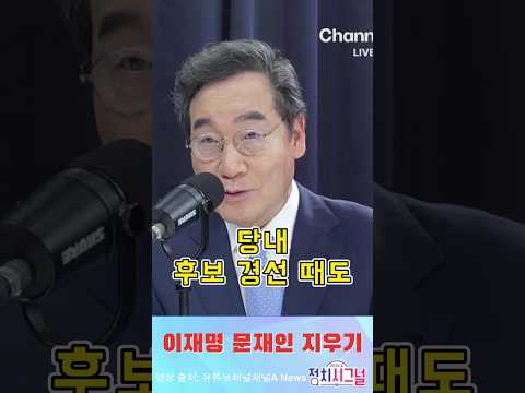 문재인 정부 때도, 이미 정권교체라 했죠 – 이낙연 일침