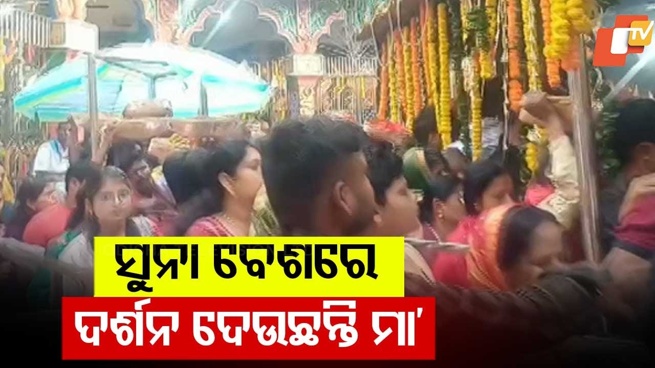 Maha Vishuba Sankranti Celebrated at Maa Taarini Temple in Ghatagaon, Keonjhar