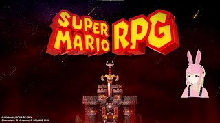 【懐かしの】スーパーマリオRPG（リメイク） #2 最終回