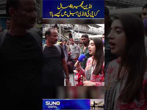 How did the Indian fishermen stay in Karachi Landhi Jail for 4 years? #fish #india #pakistan