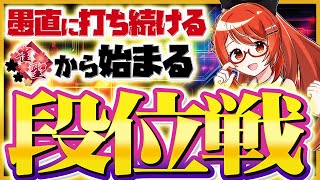 【 #雀魂 #麻雀 】雀聖1 四麻 玉の間 段位戦🍒 今日も頑張るぞ！