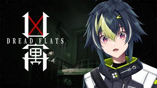 【 Dread Flats 】深夜にやるホラーゲームがいっちゃん怖い【 伊波ライ / にじさんじ 】