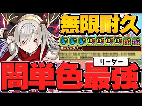 2Tロック解除＋大量生成で無限火力！+3属性が強い！アサシンクロス使ってみた！万寿攻略【パズドラ】
