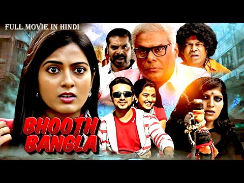 भूत बंगला | Bhooth Bangla | Latest South Indian Movies Dubbed in Hindi Full Movie