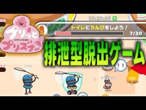 排泄しながらロボットから逃げるゲームやります