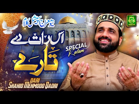 Shabe Meraj Naat 2023 | Qari Shahid Mehmood | Is Raat De Tare Dasde Ne | Official Video 2023