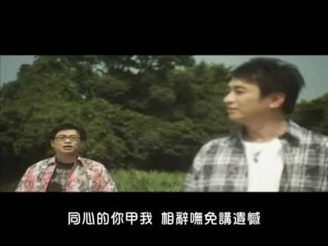 王中平-保重(ft.韓志賢)【官方完整MV版】