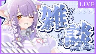 【 雑談 】最近どう？　#shorts 【 もりもりにゃんこめし／二藍しぃあ 】