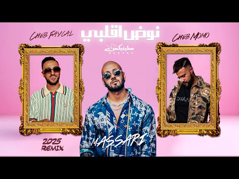 Cheb Faycal ft Massari ft Cheb Momo - Version Rai (Remix DJ Slinix)