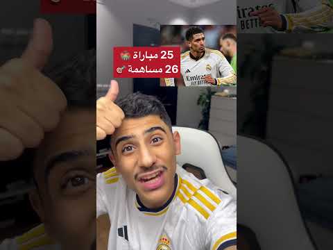 ريمونتادا ريال مدريد على الميريا 😱🔥