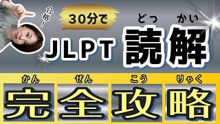 危險！考JLPT時絕不可做的3件事？N1/N2日語檢定【Todaii Easy Japanese】免費App #166