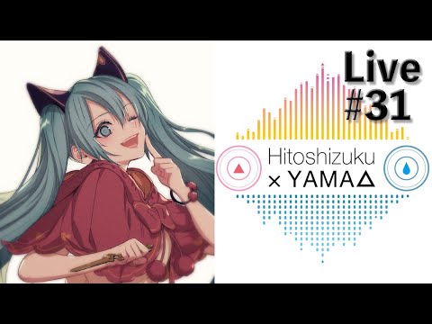 【生放送 #31】近況報告