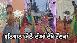 ਪਟਿਆਲਾ ਮੇਲਾ 2025: ਨਿਊਯਾਰਕ ਮਾਡਲ ਨੇ ਮਚਾਈ ਧਮਾਲ - Don’t Miss This Epic Fusion