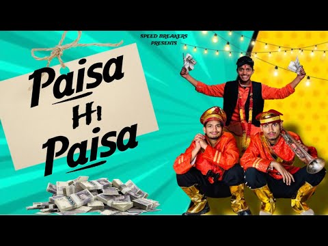 Paisa hi Paisa 😂 | part 1 | Funny video | SPEED BREAKERS | #funny #youtube