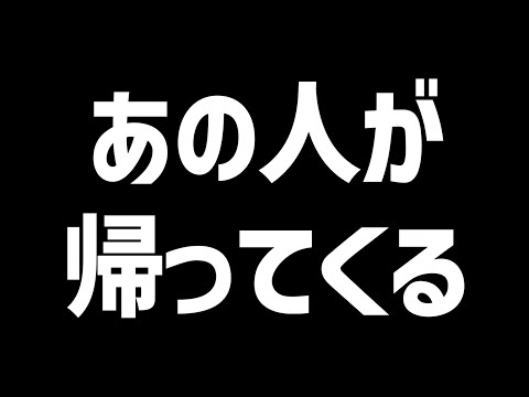 ドリスが帰ってくる！？