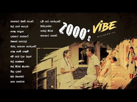 2000’s Best Sinhala Hits - Mixtapes HD Collection