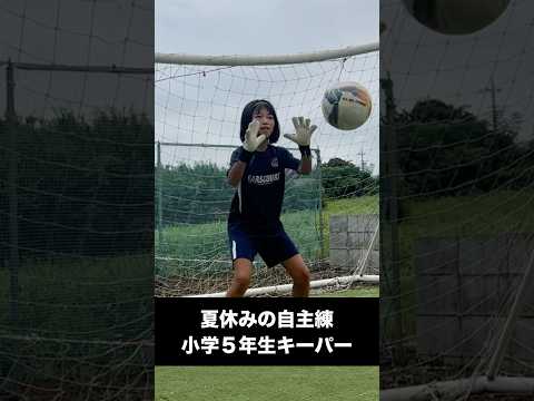 本日8/14の自主練！ #shorts
