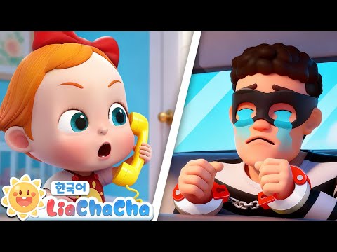 똑똑똑 문 열어줘요 | 생활안전 | 리아차차 LiaChaCha - 키즈 인기동요