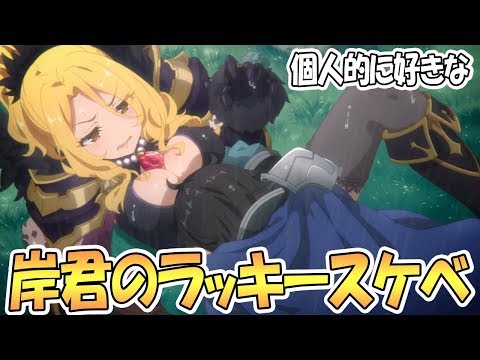 【プリコネR】主人公のラッキースケベ見返したら羨ましくて狂いそうだった…【プリンセスコネクト！Re:Dive / 実況】