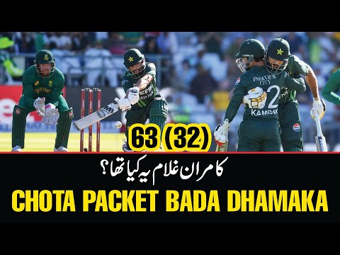 Kamran Ghulam's EXPLOSIVE 63 Runs in Just 32 Balls Against South Africa 2024