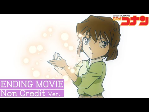 TVアニメ『名探偵コナン』ノンクレジットED×【今夜、あの街から「クウフク(starring VALSHE)」】(2023)│"DETECTIVE CONAN"  Ending