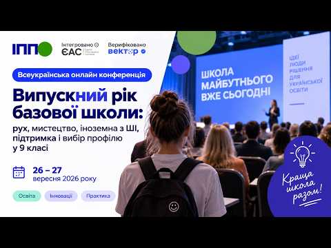 Підвищення кваліфікації