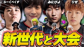 現在日本1位の若い子達に緊張して大会出るリズアート...【フォートナイト・FORTNITE】